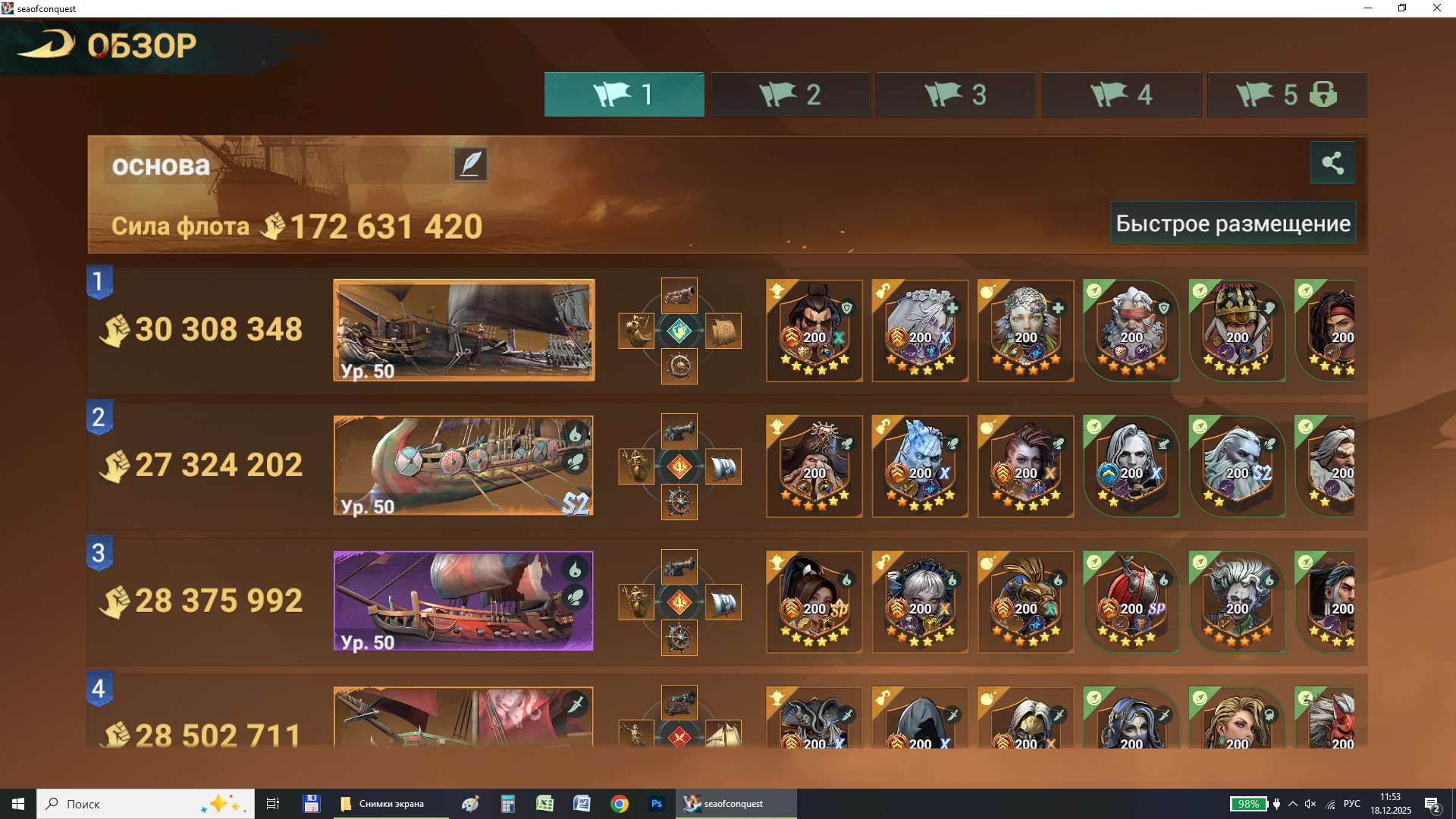 продажа аккаунта к игре Sea of Conquest